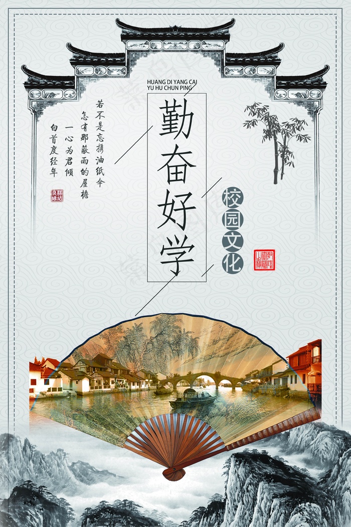 勤奋好学展板psd模版下载