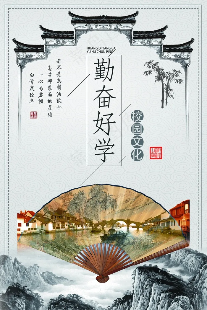 勤奋好学展板psd模版下载