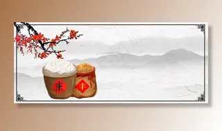 淘宝冬季大米促销中国风banner