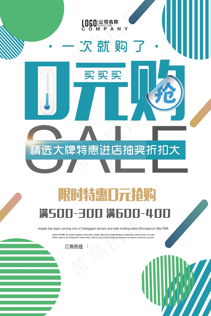 几何创意海报psd模版下载