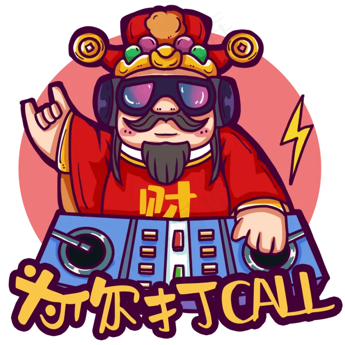 财神爷DJ打盘(2000X2000(DPI:300))psd模版下载
