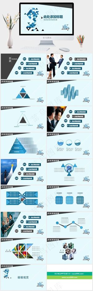 青色营销PPT模板预览图