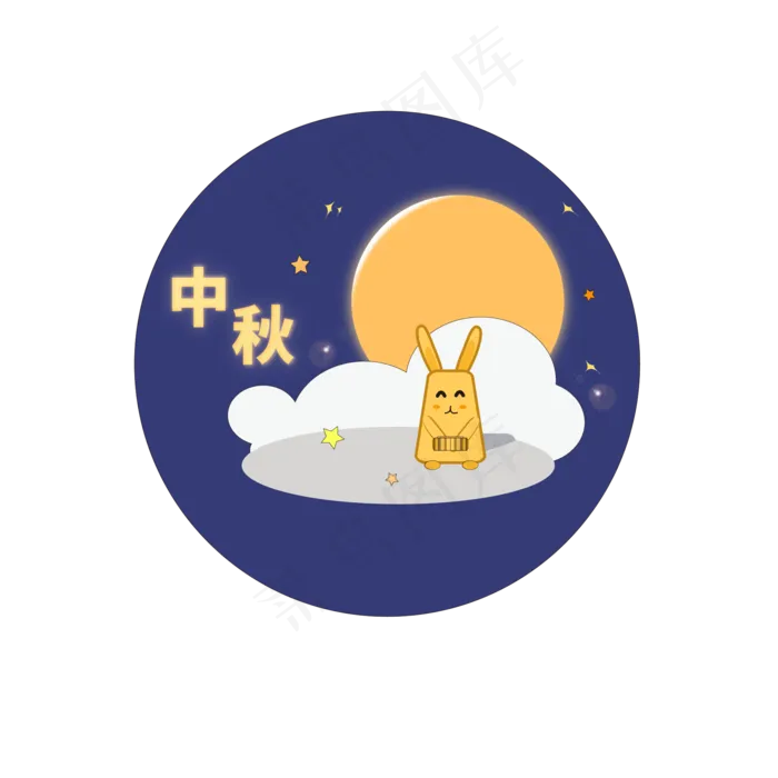 手绘月亮月兔天空中秋节吃月饼可(3545X5315(DPI:300))psd模版下载