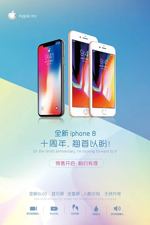 手机海报宣传图  psd模版下载