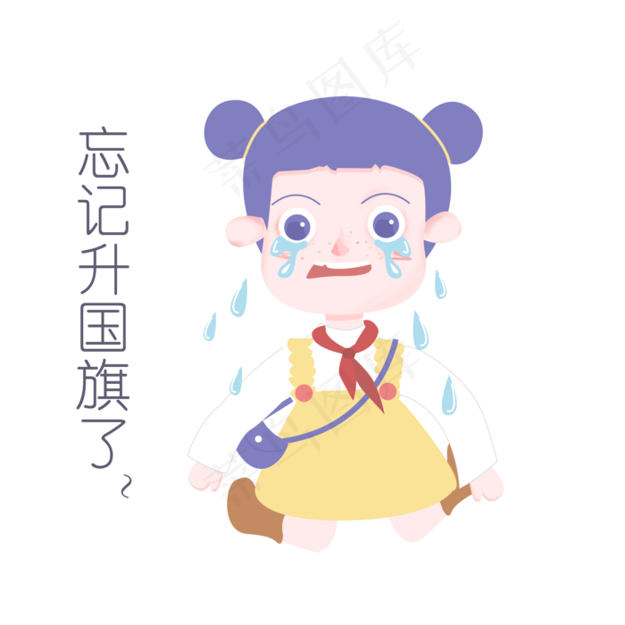 国庆节节日表情包忘记升国旗了人(2200X2200(DPI:300))psd模版下载