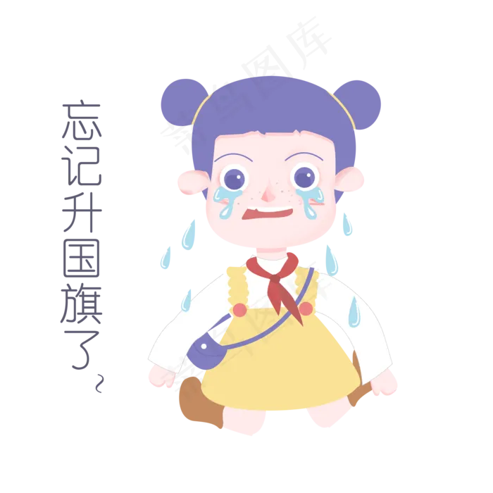 国庆节节日表情包忘记升国旗了人(2200X2200(DPI:300))psd模版下载