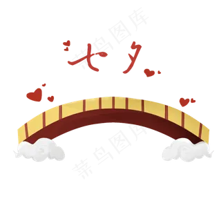 七夕快乐节日