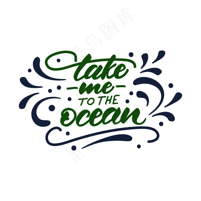 矢量插图与文字带我到海洋。eps,ai矢量模版下载