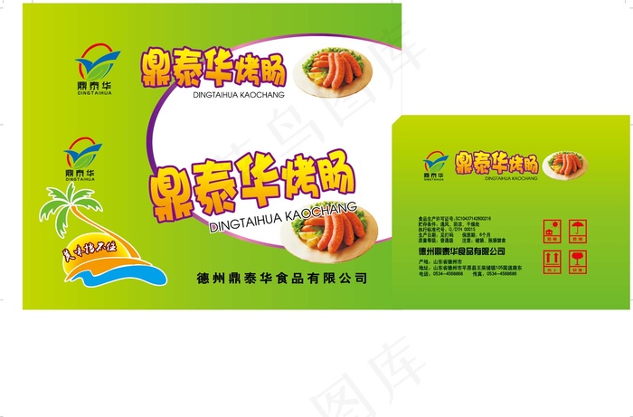 烤肠包装箱设计eps,ai矢量模版下载