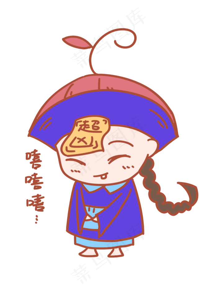 中元节表情嘻嘻嘻僵尸插画