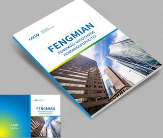 大气创意画册封面设计模板