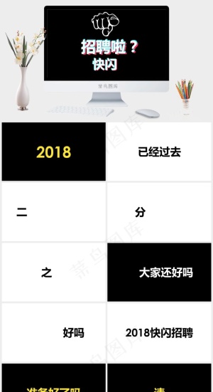 黑色营销硬朗PPT模板