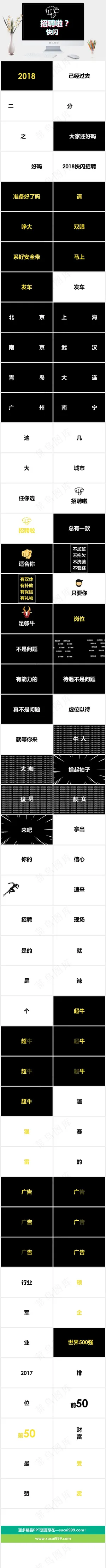 黑色营销硬朗PPT模板