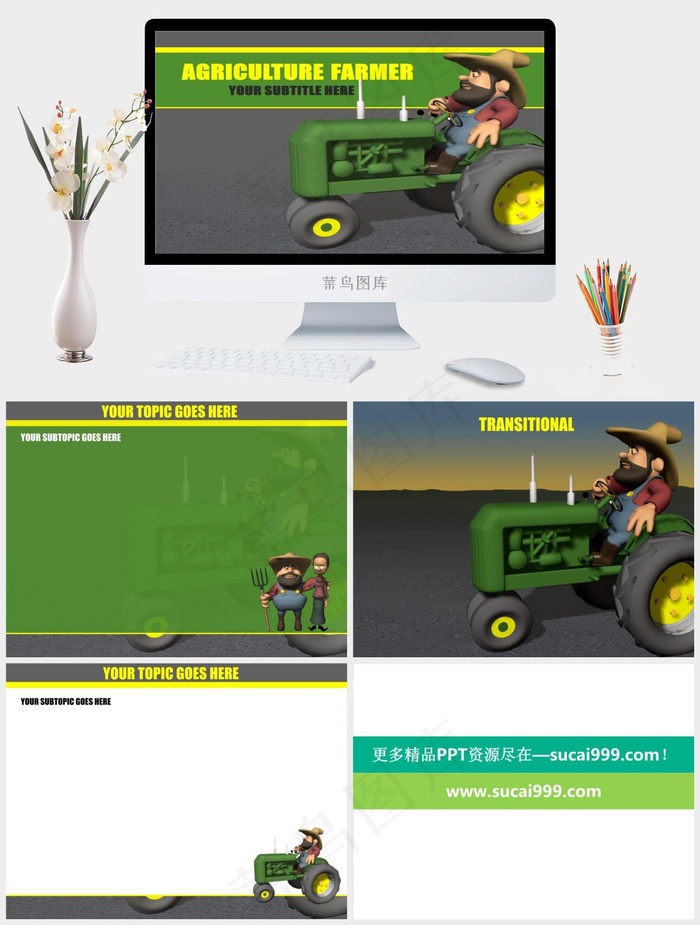 灰色卡通风PPT模板