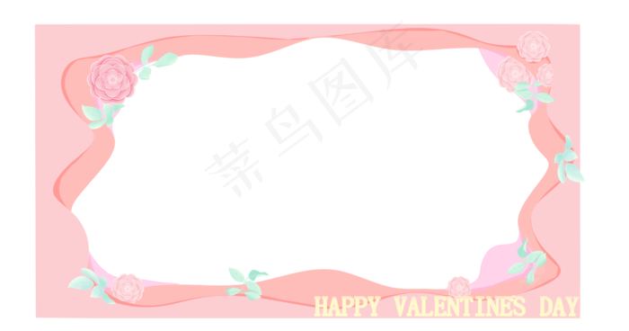 情人节粉色剪纸边框