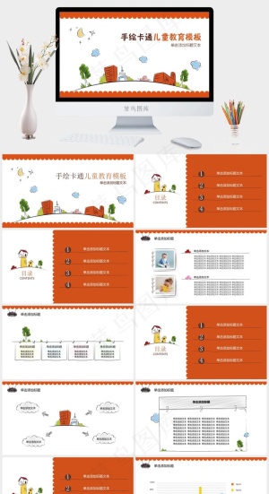 白色卡通风PPT模板预览图