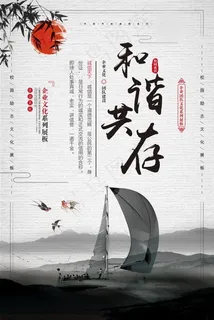 企业文化挂画  励志海报 诚信文明海报