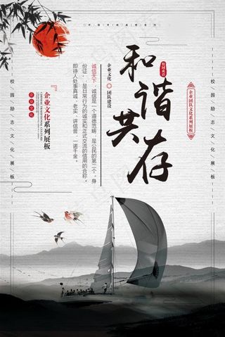 企业文化挂画  励志海报 诚信文明海报