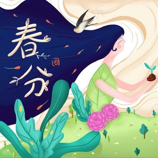 节气春分卡通春季发芽植树万物生长绿色燕子