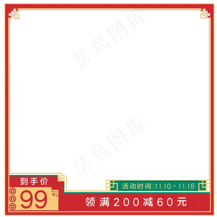 双十一立体国风主图(2000X2000(DPI:300))ai矢量模版下载