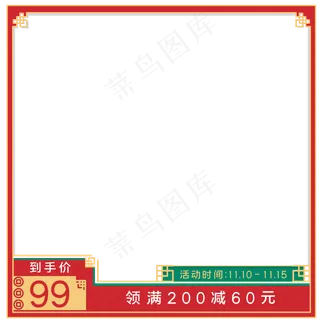 双十一立体国风主图