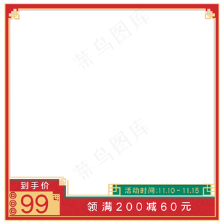 双十一立体国风主图