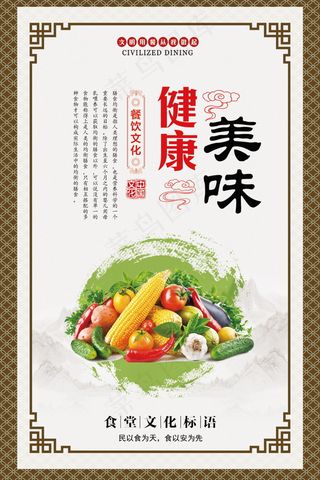 校园餐厅食堂挂画标语海报反对浪费节约粮食