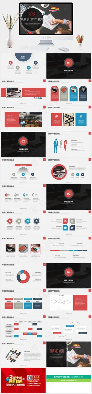 灰色PPT模板预览图