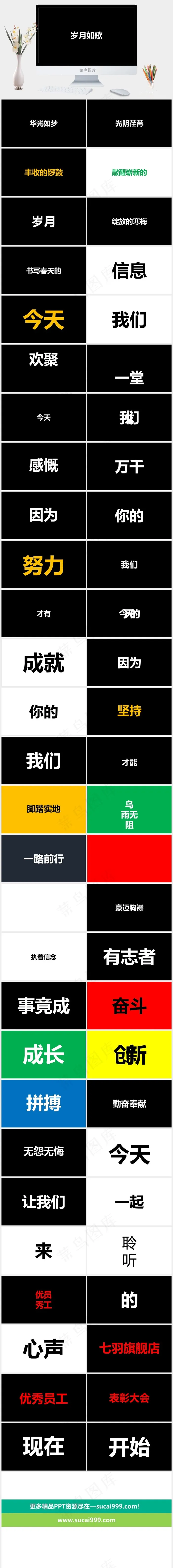 黑色硬朗简洁高冷营销PPT模板