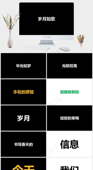 黑色硬朗简洁高冷营销PPT模板预览图