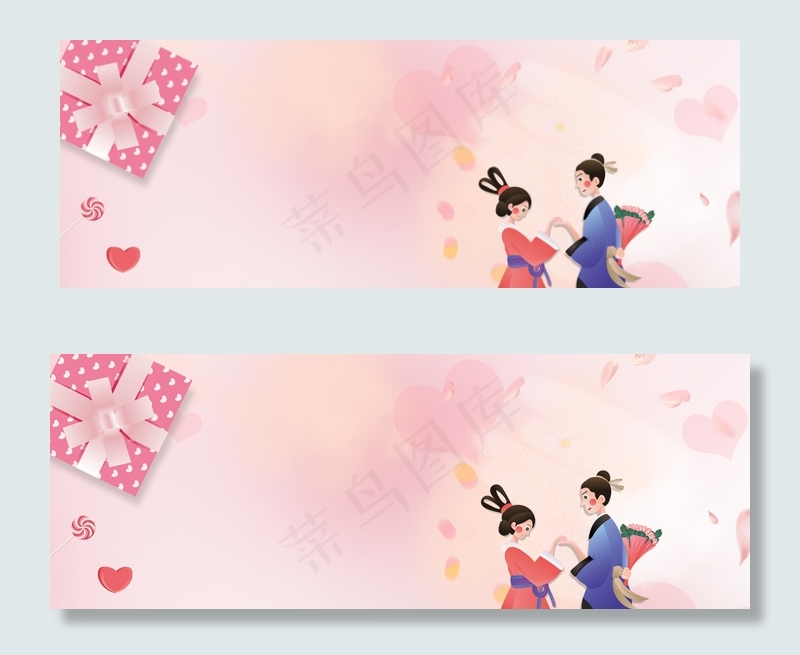 情人节浪漫温馨banner(1920*700px 	       )psd模版下载