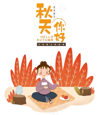 秋天女孩出游野餐
