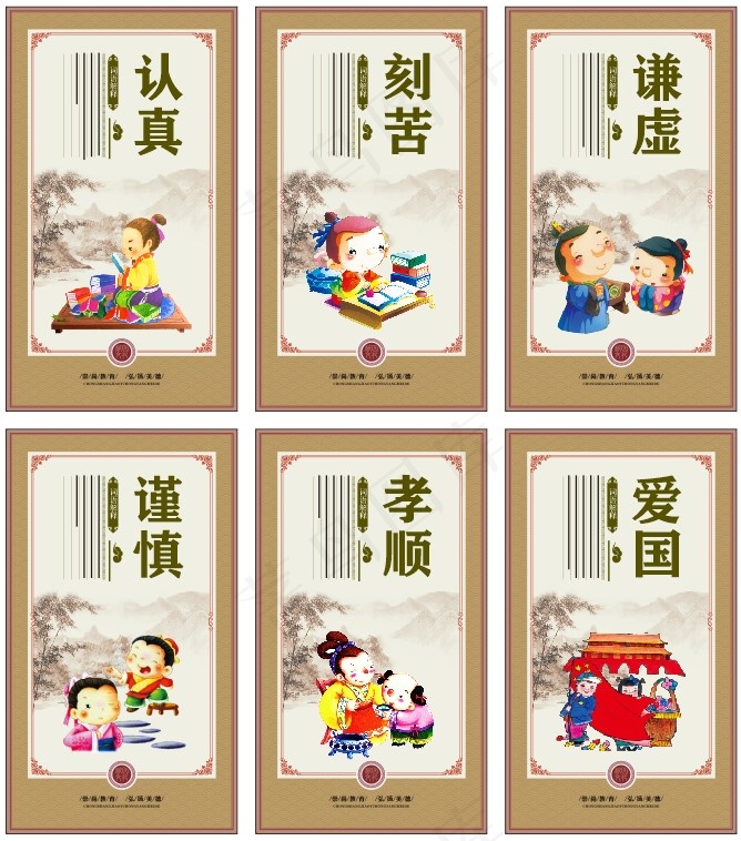 校园文化墙展板