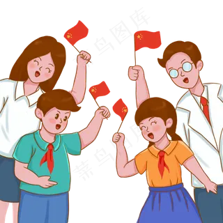 庆祝国庆的人群