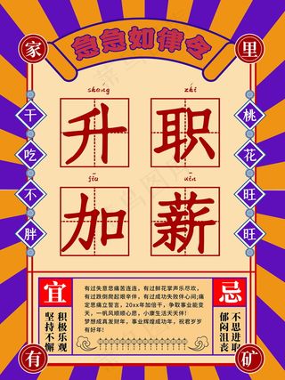 春节新年海报 牛年海报