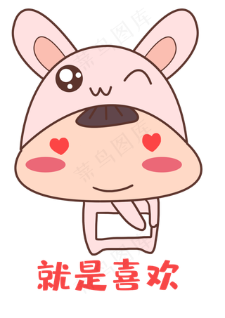 中秋中秋节八月十五兔子表情包