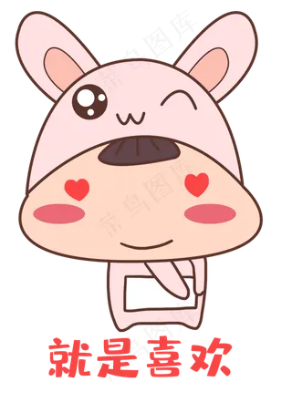 中秋中秋节八月十五兔子表情包