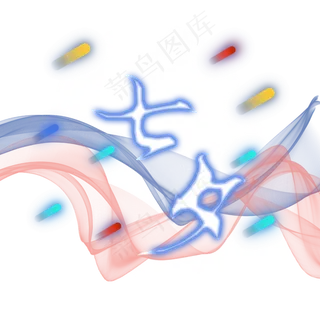 七夕情人节荧光灯装饰