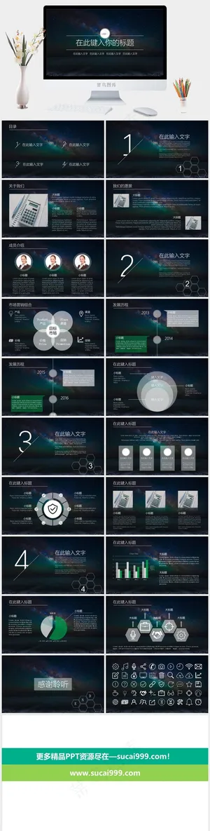 灰色硬朗PPT模板预览图