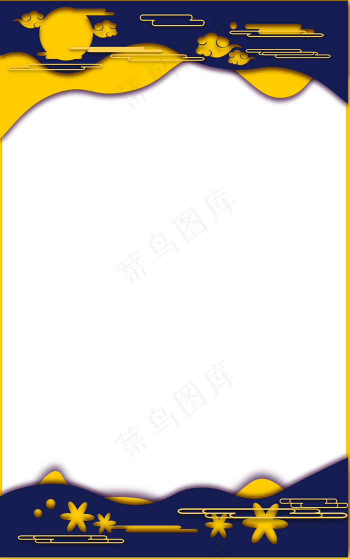 中秋边框纹理剪纸风格免抠png(2000X3194(DPI:300))psd模版下载