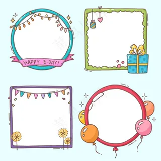 手绘生日拼贴框架包