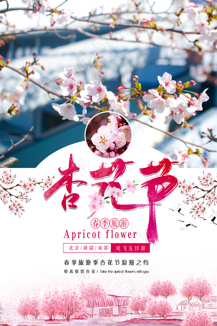 春季促销绿色春天创意海报