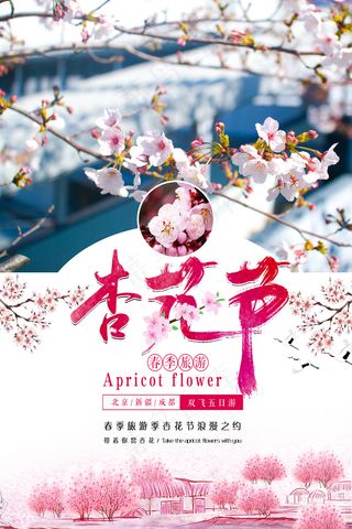 春季促销绿色春天创意海报