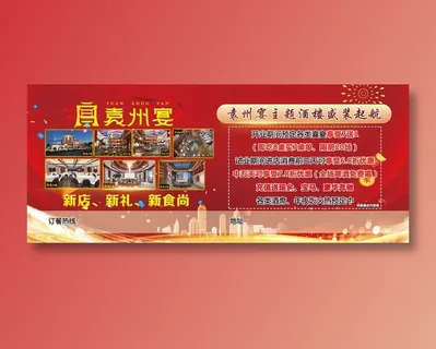 袁州宴酒楼 袁州宴酒楼