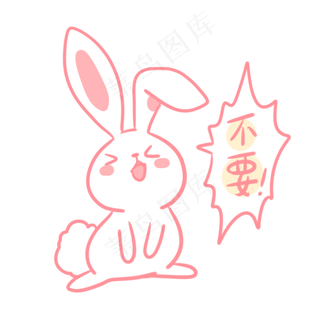 中秋玉兔拒绝表情