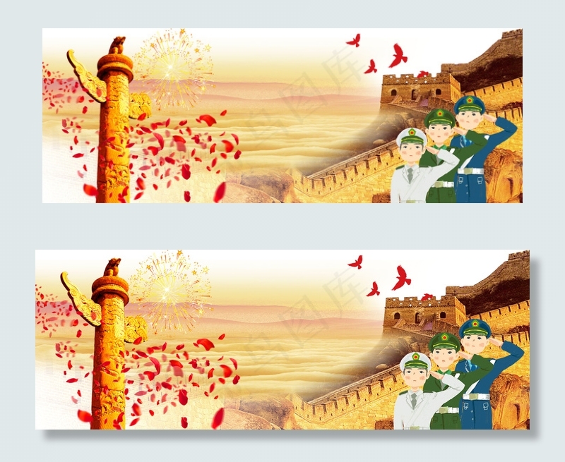 国庆长假背景图片