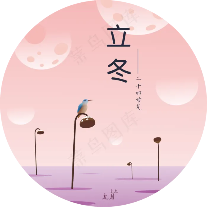 矢量立冬图标(1146*1146px 300 dpi )ai矢量模版下载