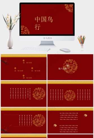 红色极简洁中国风PPT模板预览图