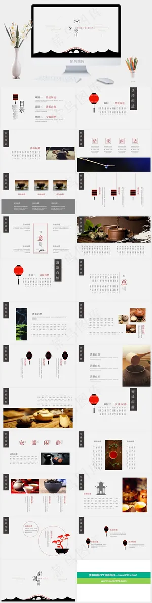 灰色简洁素雅PPT模板