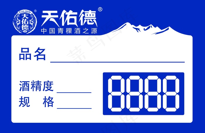 汽车出售价格牌设计